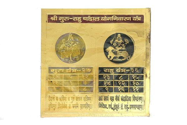 Guru Rahu Chandal Yantra - Achleshwar