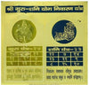 Guru Shani YOG Yantra - Achleshwar