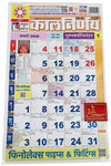 2026 Hindi calendar sheet with colorful date grid and Hindi title