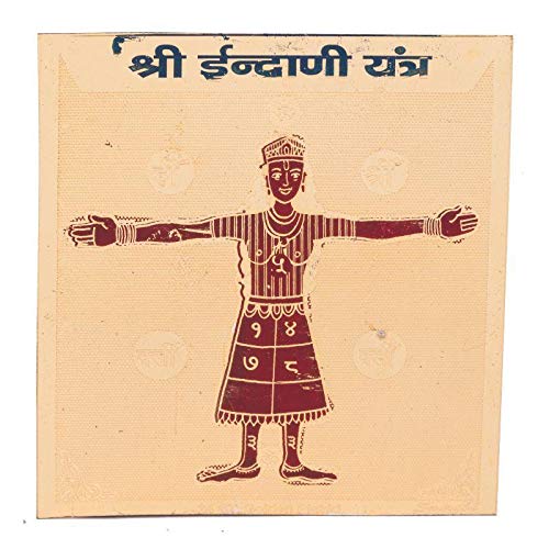 Indrani Yantra(3x3)