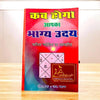 Red astrology book cover with Hindi title text and zodiac chart graphic