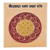 Kailash Dhan Raksha Yantra - Achleshwar