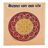 Kailash Dhan Raksha Yantra(3x3)