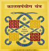 Golden plated yantra card with blue and red circular mandala design