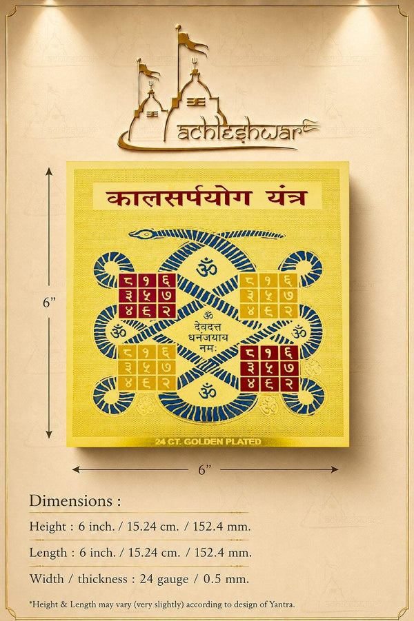 6x6 yantra dimensions card with golden plated design and size measurements