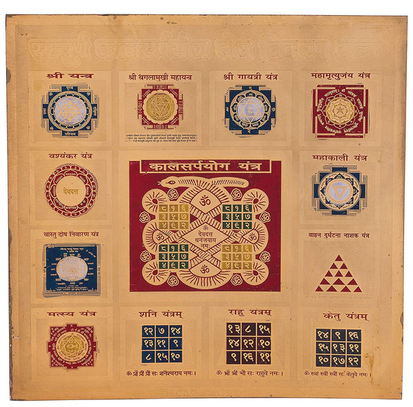 Sampurna Kaal Sarp Yantra(9x9)