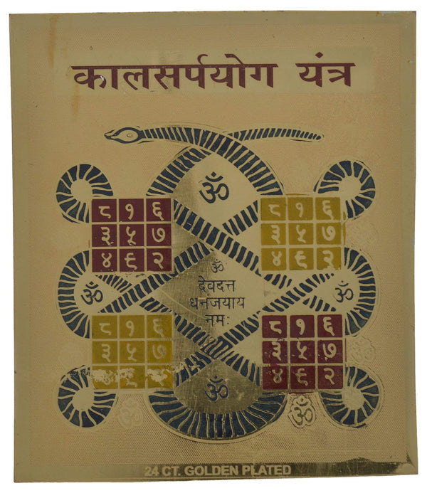 Kalsarp YOG Nivaran Yantra(3x3)