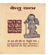 Shri Ketu Yantra - Achleshwar