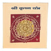 Shri Krishna Yantra(3x3)