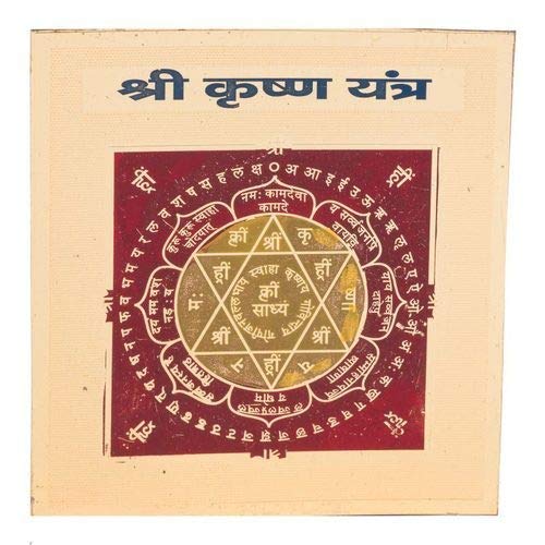 Shri Krishna Yantra(3x3)