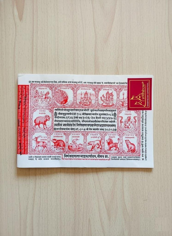 Nirnaya Sagar Neemuch Panchang 2083 Samvat (2026-27) (Vikram Samvat 2082) vedic panchang 2026 - Achleshwar