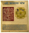 Shri Kamala Yantra(3x3)