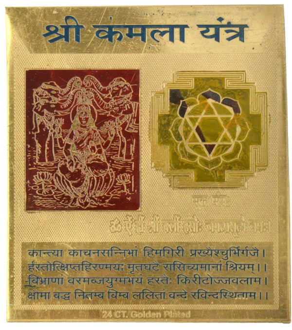Shri Kamala Yantra - Achleshwar