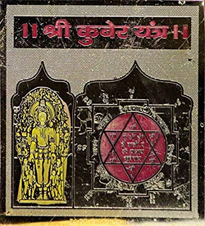 Shri Kuber Yantra(2x2)