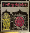Shri Kuber Yantra(3x3)