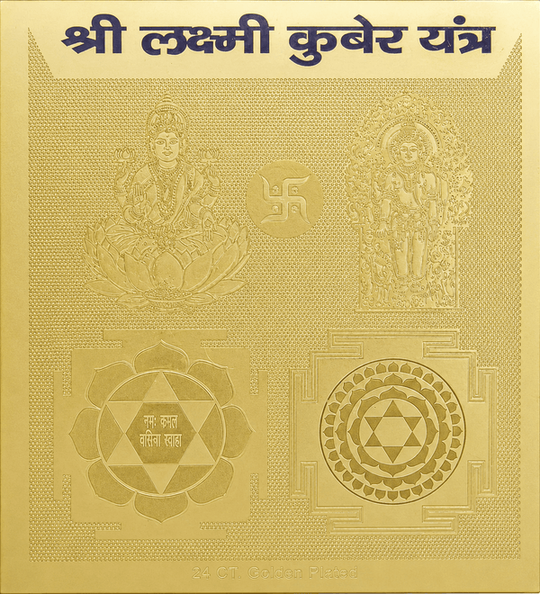 Lakshmi Kuber yantra sheet in gold with goddess and chakra motifs