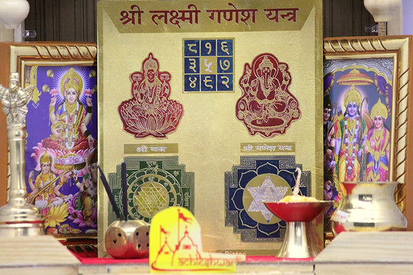 Shree Laxmi Ganesh Yantra - Achleshwar