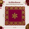 Square velvet pooja aasaan cloth, dark pink with gold embroidered border and center flower