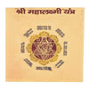 Shri Mahalaxmi Yantra(3x3)