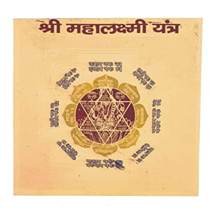 Shri Mahalaxmi Yantra(3x3)