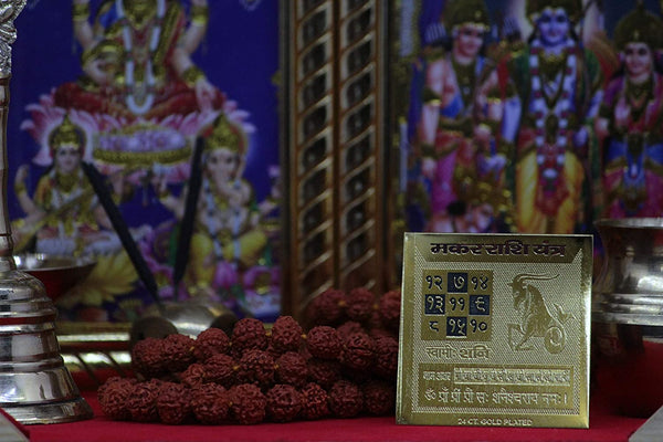 Makar Rashi Yantra (2x2)