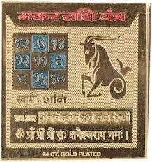 Makar Rashi Yantra - Achleshwar