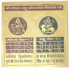 Mangal Rahu Angarak Yantra - Achleshwar