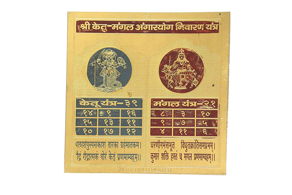 Mangal Ketu Angarak Yantra(6x6)