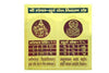 Mangal Surya Yantra - Achleshwar