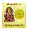 Shri Matangi Yantra - Achleshwar