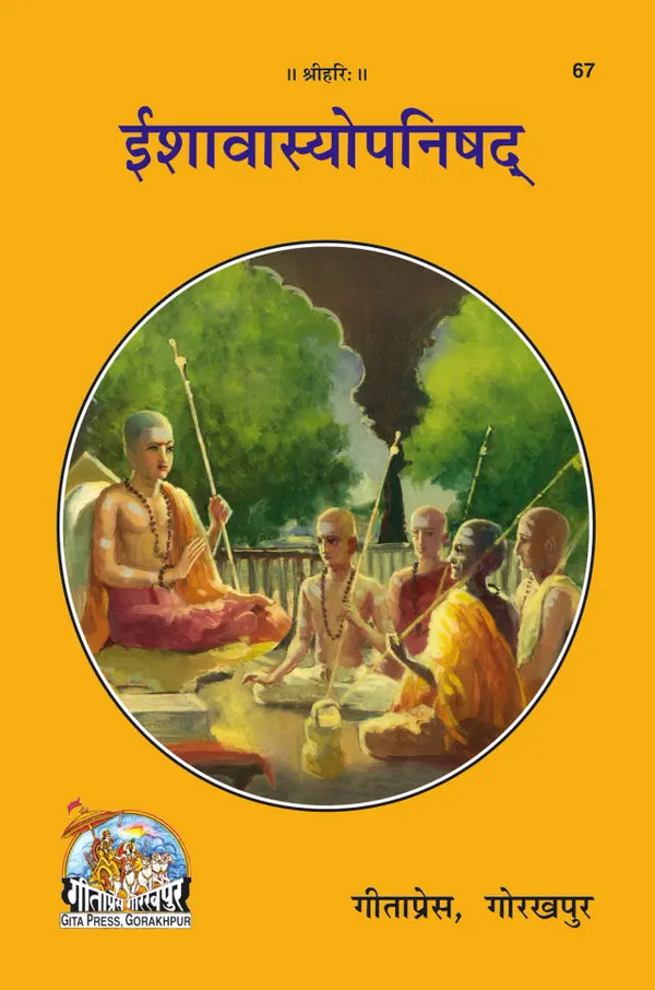 Gitapress Ishavasya-Upanishad (Code-67)