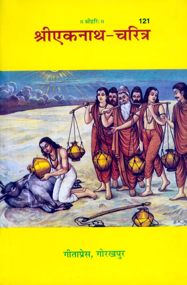 Gitapress Eknath Charitra (Code-121)
