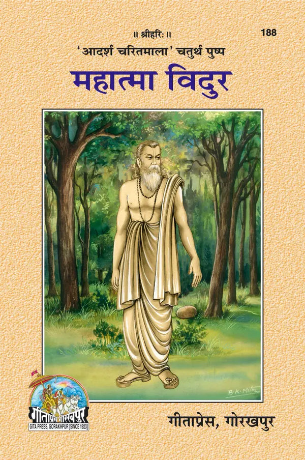 Gitapress Mahatma Vidur (Code-188)