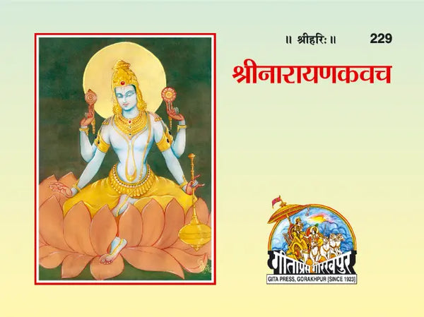 Gitapress Sri Narayana Kavacha Code 229 (Pack of 5) | Pocket Hindi Stotra Book | Lord Vishnu Protective Prayer | Gita Press | Achleshwar