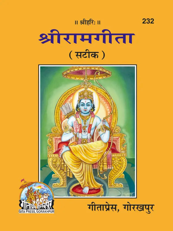 Gitapress Sri Ramagita (Code-232) (5-pcs)