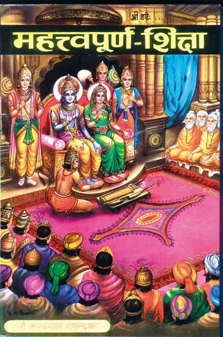Gitapress Mahattvapurna Shiksha (Code-242)