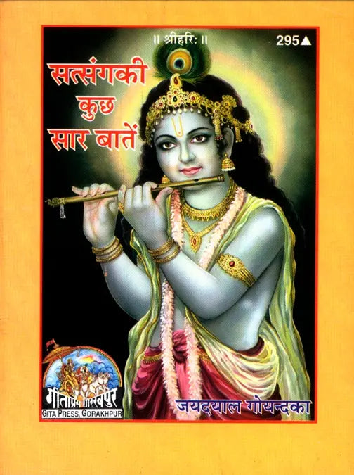 Gitapress Satsanga Ki Batein (Code-295) (2-pcs)