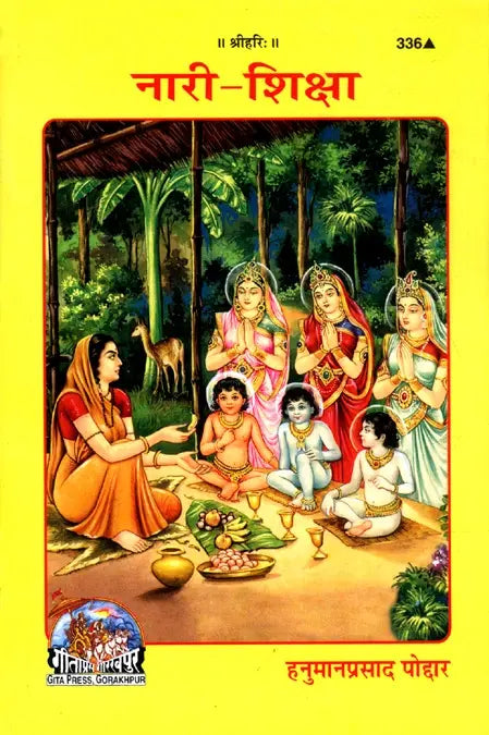 Gitapress Nari Shiksha (Code-336)