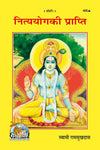 Gitapress Nitya Yoga Ki Prapti(Code-405)