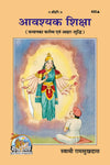 Gitapress Avashyak Shiksha(Code 435)