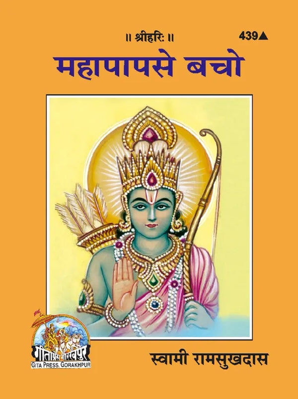 Gitapress Mahapapa se Bacho(Code 439)