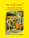 Gitapress English Shrimad Bhagvadgita(Code 455)
