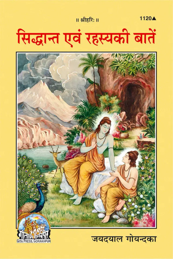 Gitapress Siddhanta Aur Rahasya Ki Batein | Spiritual Principles & Divine Secrets | Hindi Devotional Book | Gita Press | Achleshwar