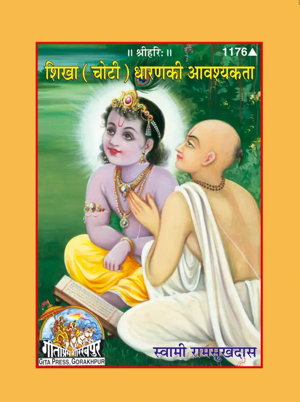Gitapress Shikha (Choti) Dharan Ki Avashyakata Code 1176 | Importance of Shikha in Sanatan Dharma | Hindi Spiritual Book | Gita Press | Achleshwar