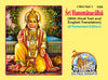 Gitapress Hanuman Chalisa Roman(Pack of 3) (1528)