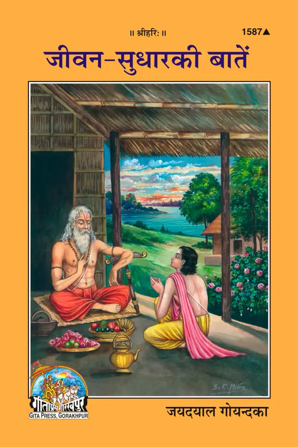 Gitapress Jivan sudhar ke Batyan (Code-1587)