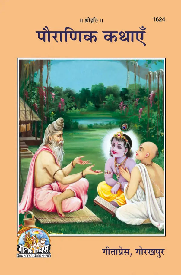 Geeta Press Pauranik Kathayen Book (Code 1624) | Illustrated Hindu Mythological Stories for Children & Families | Hindi | Achleshwar