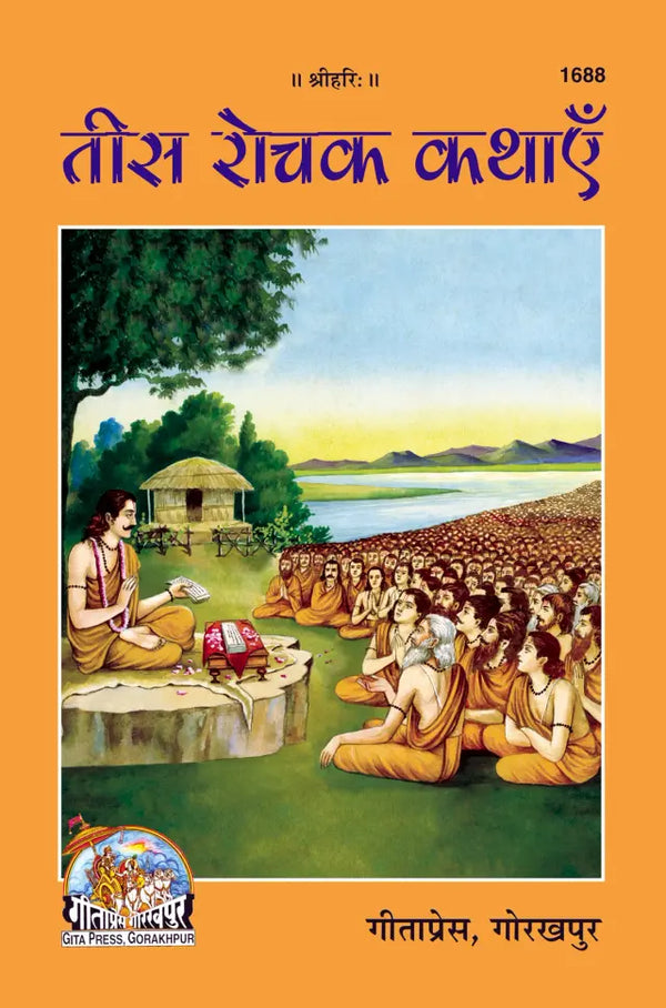 Gitapress Teesh Rochak Khathayie Code 1688 | 30 Interesting Stories for Children | Hindi Moral Stories Book | Gita Press | Achleshwar