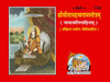 Gitapress Sri Sita Sahastranam Stotram Code 1704 | Shri Sita Sahasranama Stotra | Sanskrit Devotional Book | Gita Press | Achleshwar