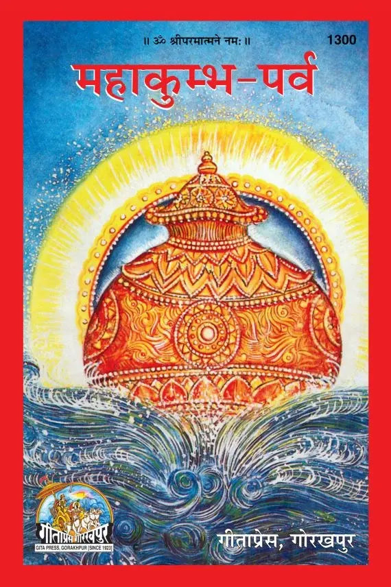 Gitapress Mahakumbha Parva (1300)